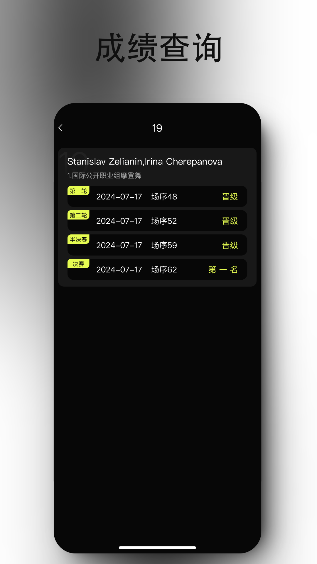 iDance20.2.5 �ٷ������н�ͼ