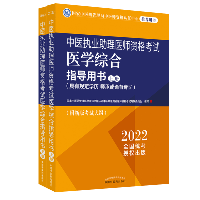 ��ҽִҵ����ҽʦ�ʸ��Ա��� ������� ���Դ��
