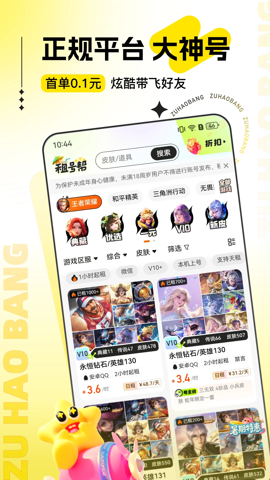 ��Ű�2.0.0.6 �ٷ������н�ͼ