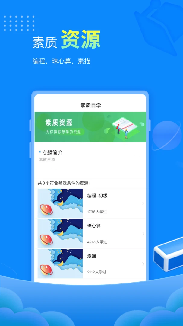 �Ͽ�״Ԫ6.8.8 2026ѧϰ�����ر����н�ͼ