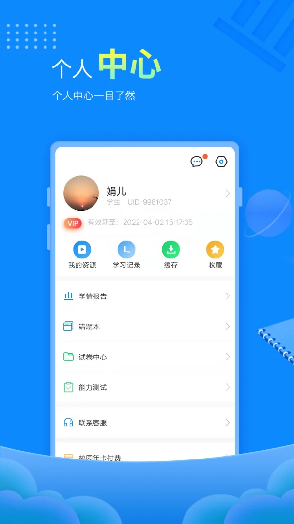 �Ͽ�״Ԫ6.8.8 2026ѧϰ�����ر����н�ͼ