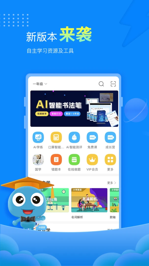 �Ͽ�״Ԫ6.8.8 2026ѧϰ�����ر����н�ͼ