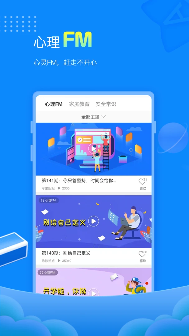 �Ͽ�״Ԫ6.8.8 2026ѧϰ�����ر����н�ͼ