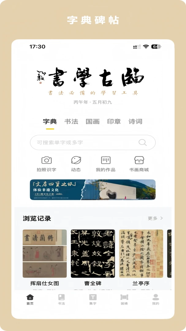 �ٹ�ѧ��-�����鷨�����ֵ伯�ֽ�ͼ2