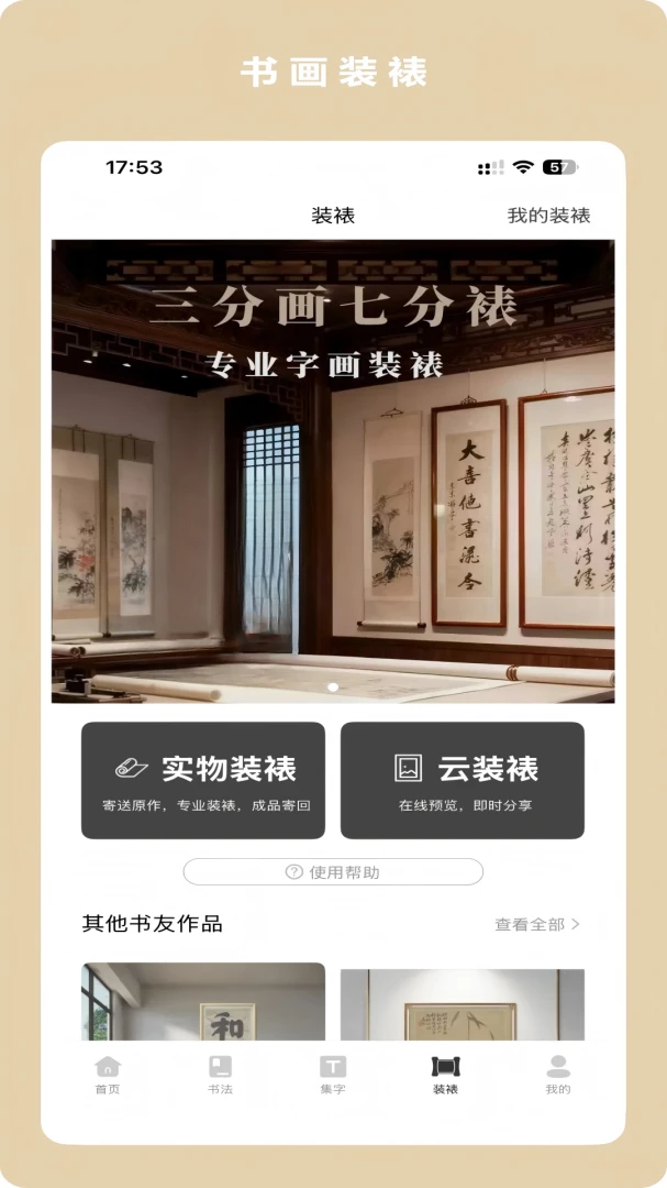 �ٹ�ѧ��-�����鷨�����ֵ伯�ֽ�ͼ3
