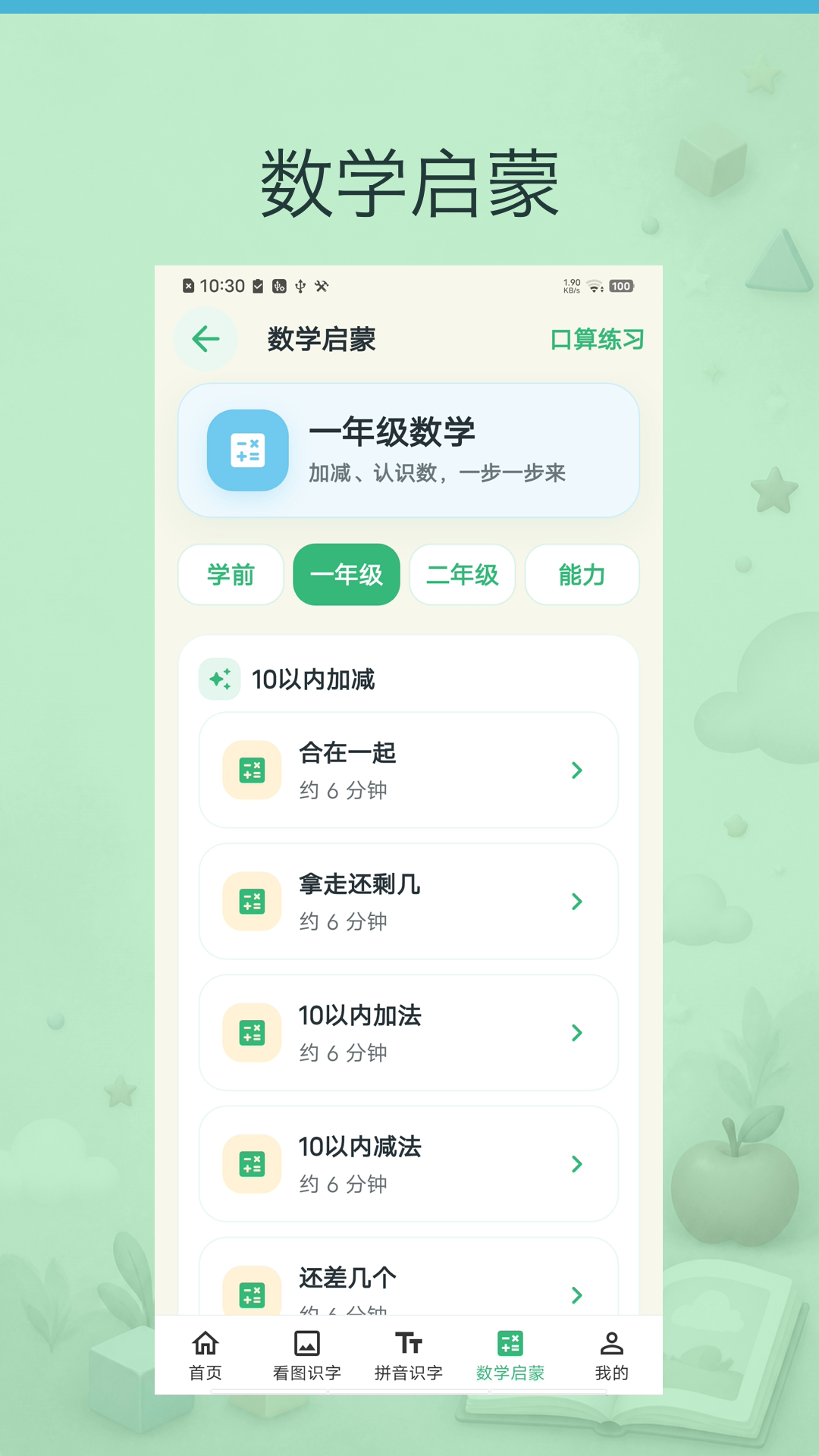 ���޿�ͼʶ�ֽ�ͼ3