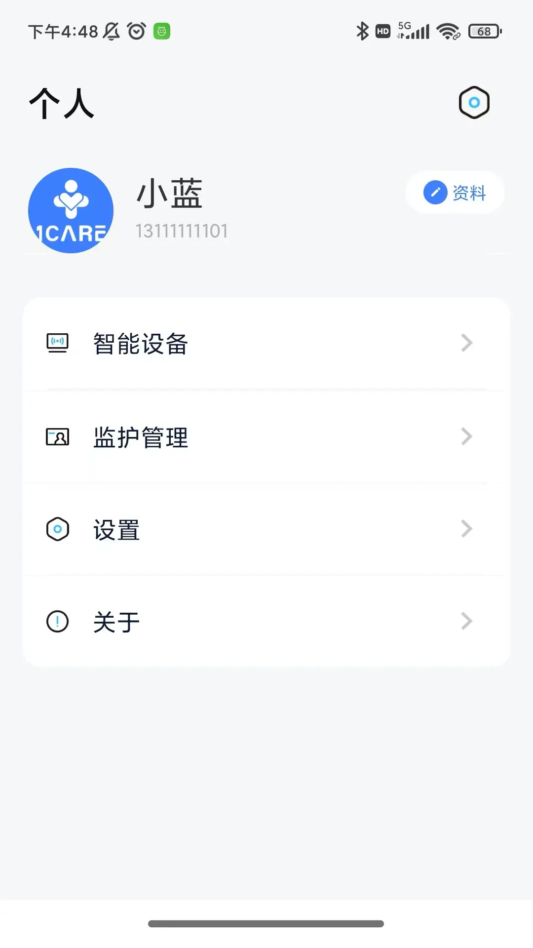 1CARE����1.1.9 �ٷ������н�ͼ