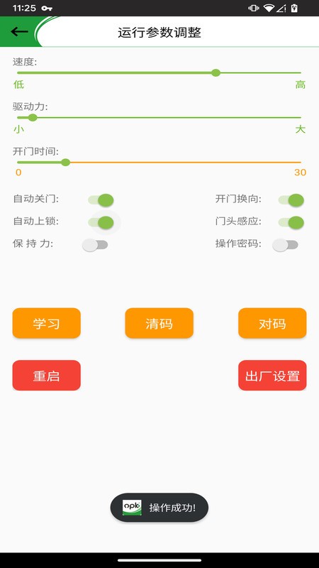 OPK���ܼҾӽ�ͼ2