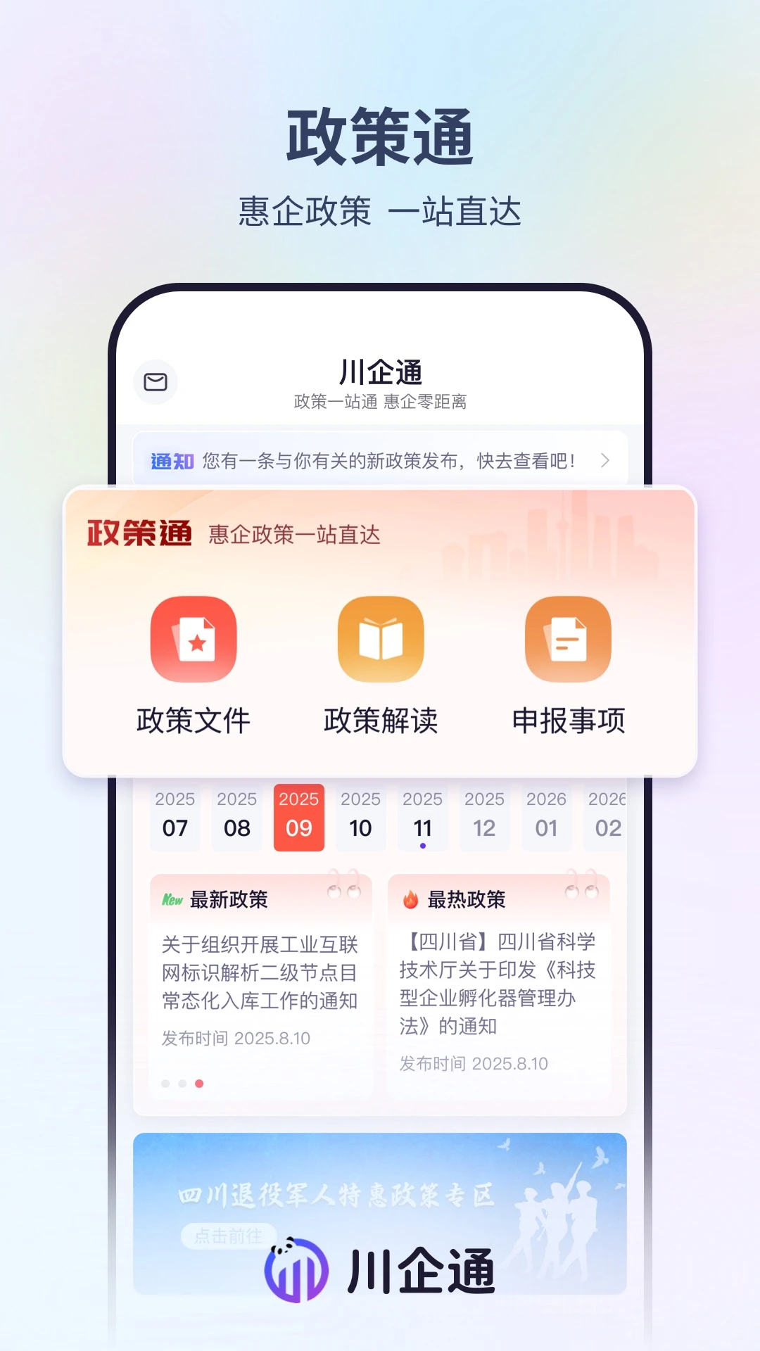 ����ͨ1.2.23 �ٷ������н�ͼ