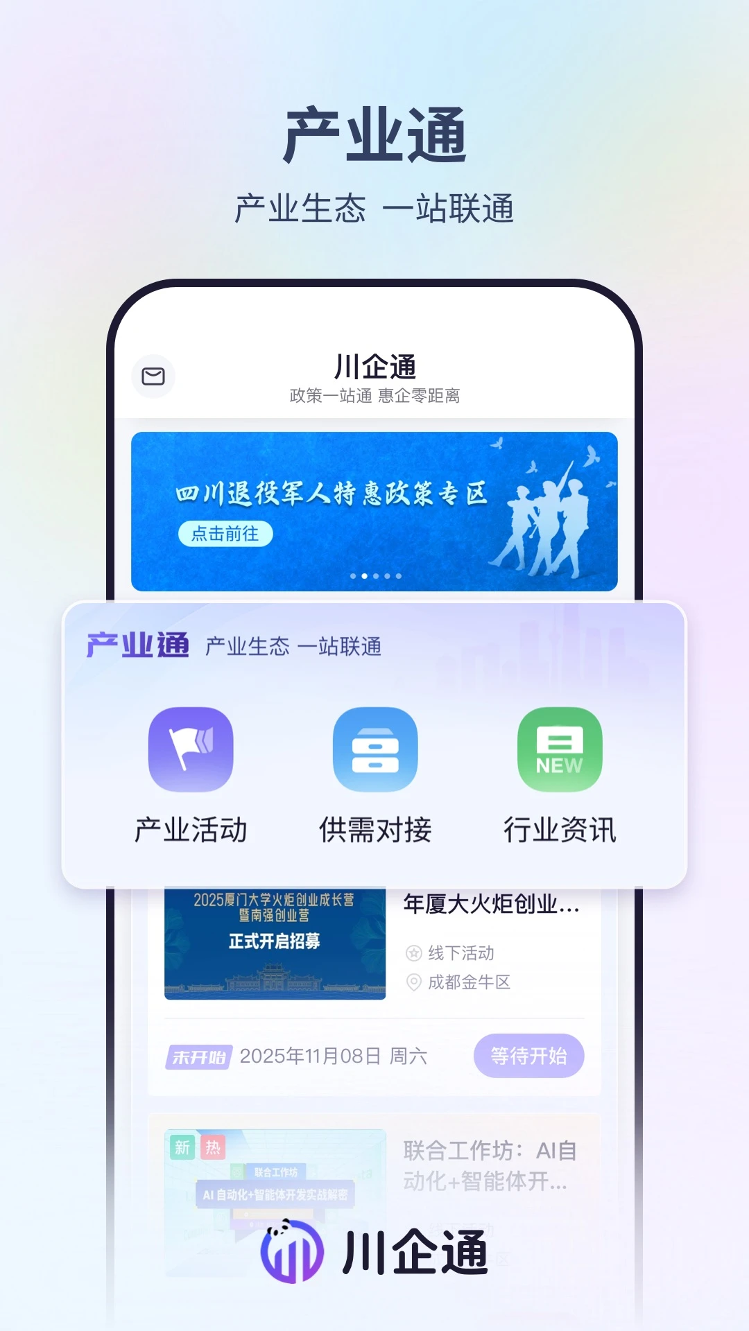 ����ͨ1.2.23 �ٷ������н�ͼ