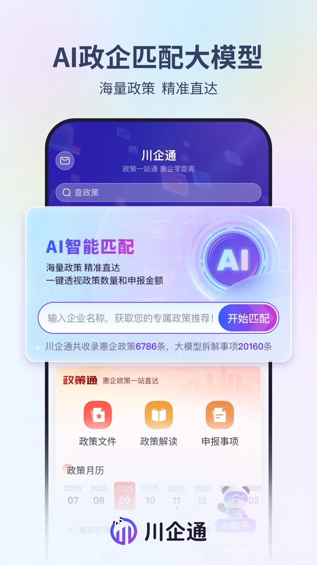 ����ͨ1.2.23 �ٷ������н�ͼ