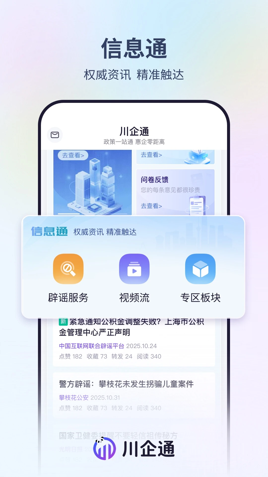 ����ͨ1.2.23 �ٷ������н�ͼ