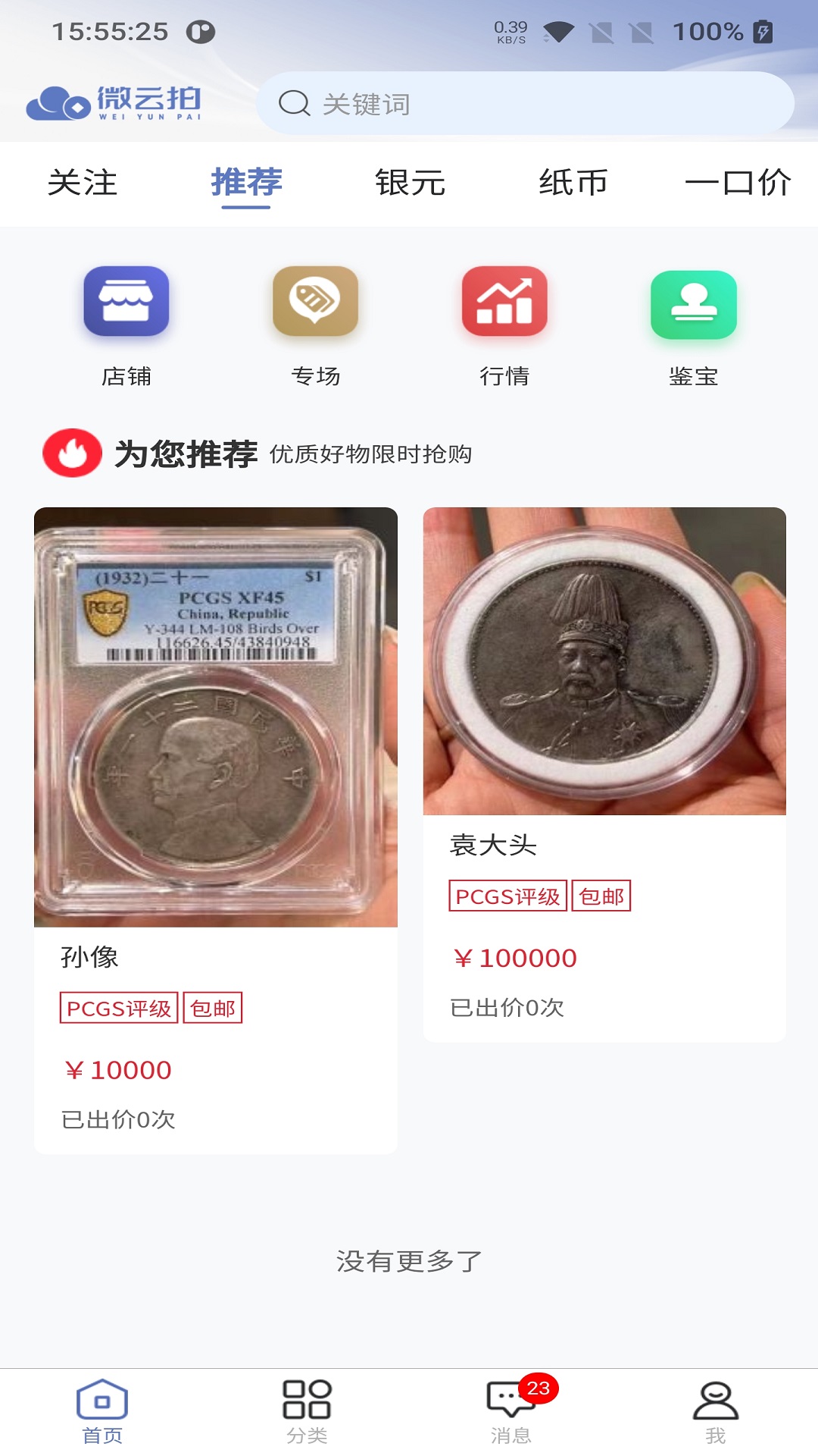 ΢����1.4.36 �ٷ������н�ͼ