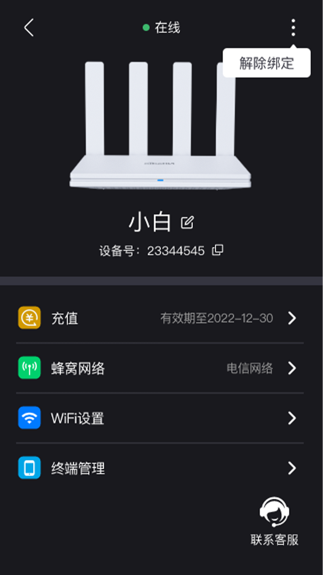 �������� �豸���� �źŲ��� ���ܹ���