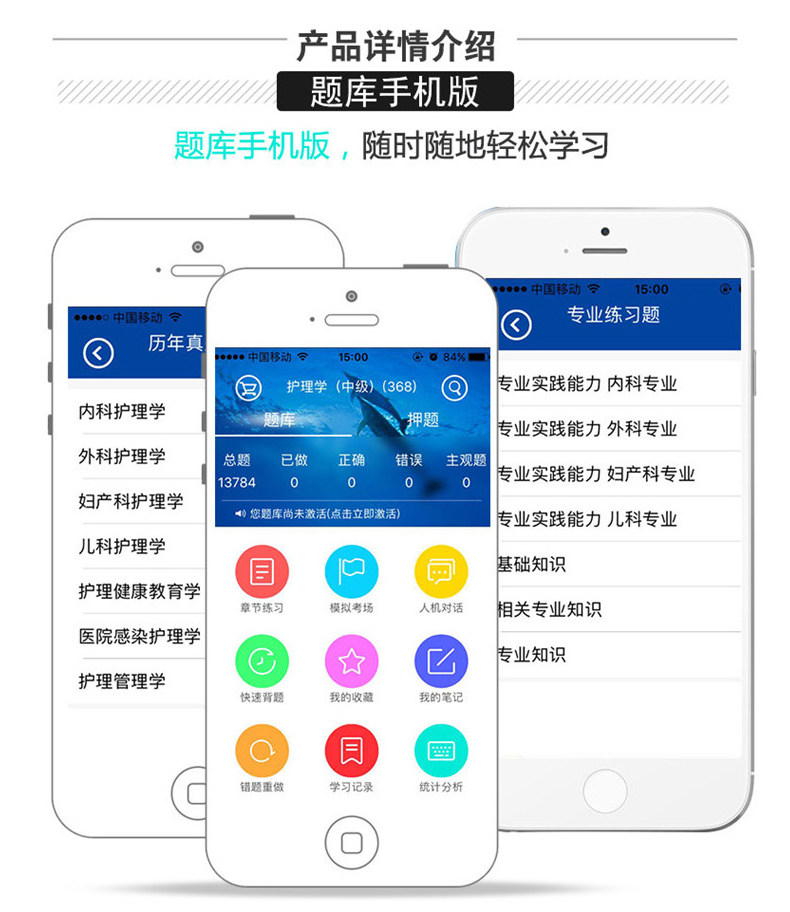 主管药师考试宝典 模拟考试 考场环境