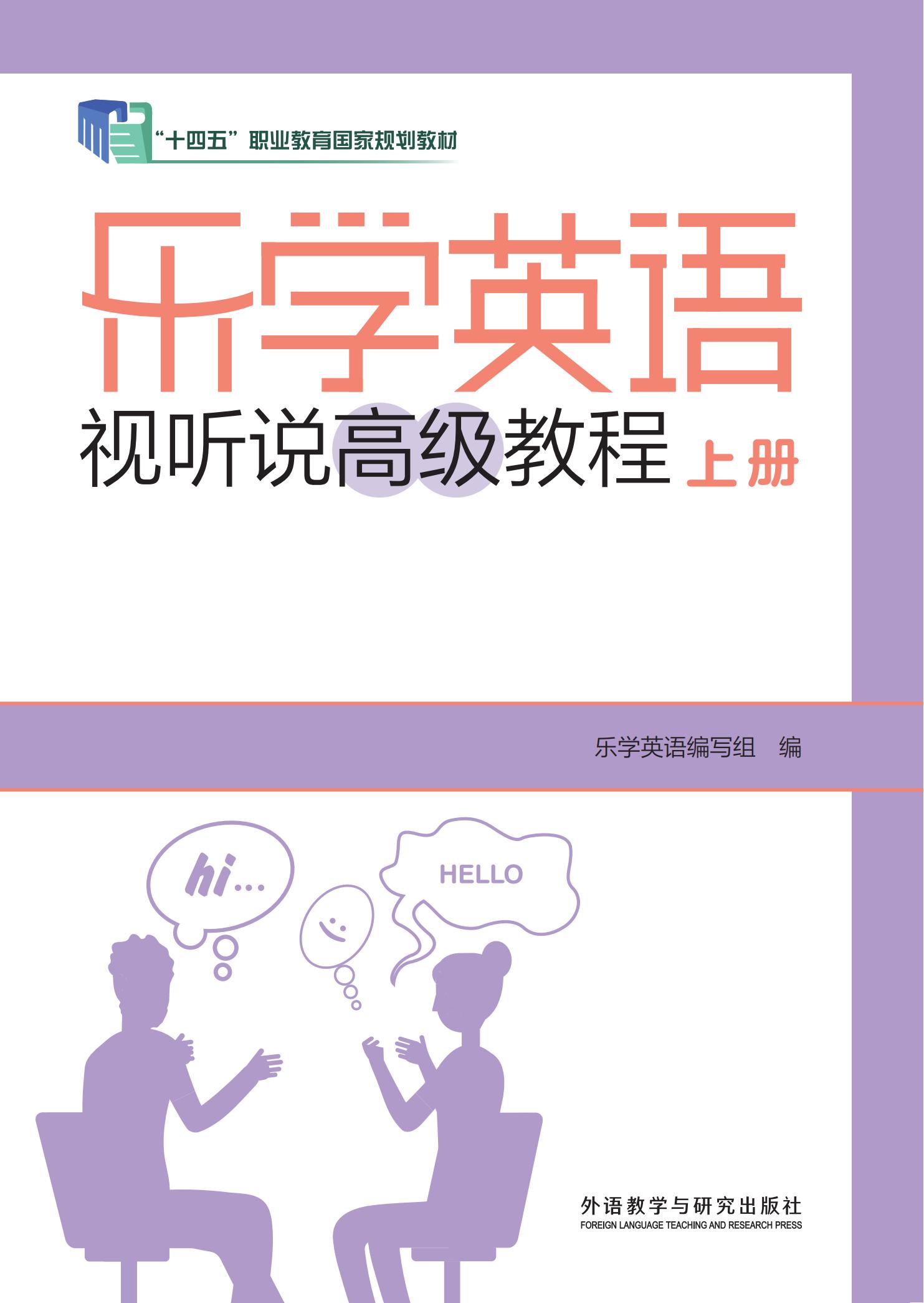 乐学英语 安装过程 截图