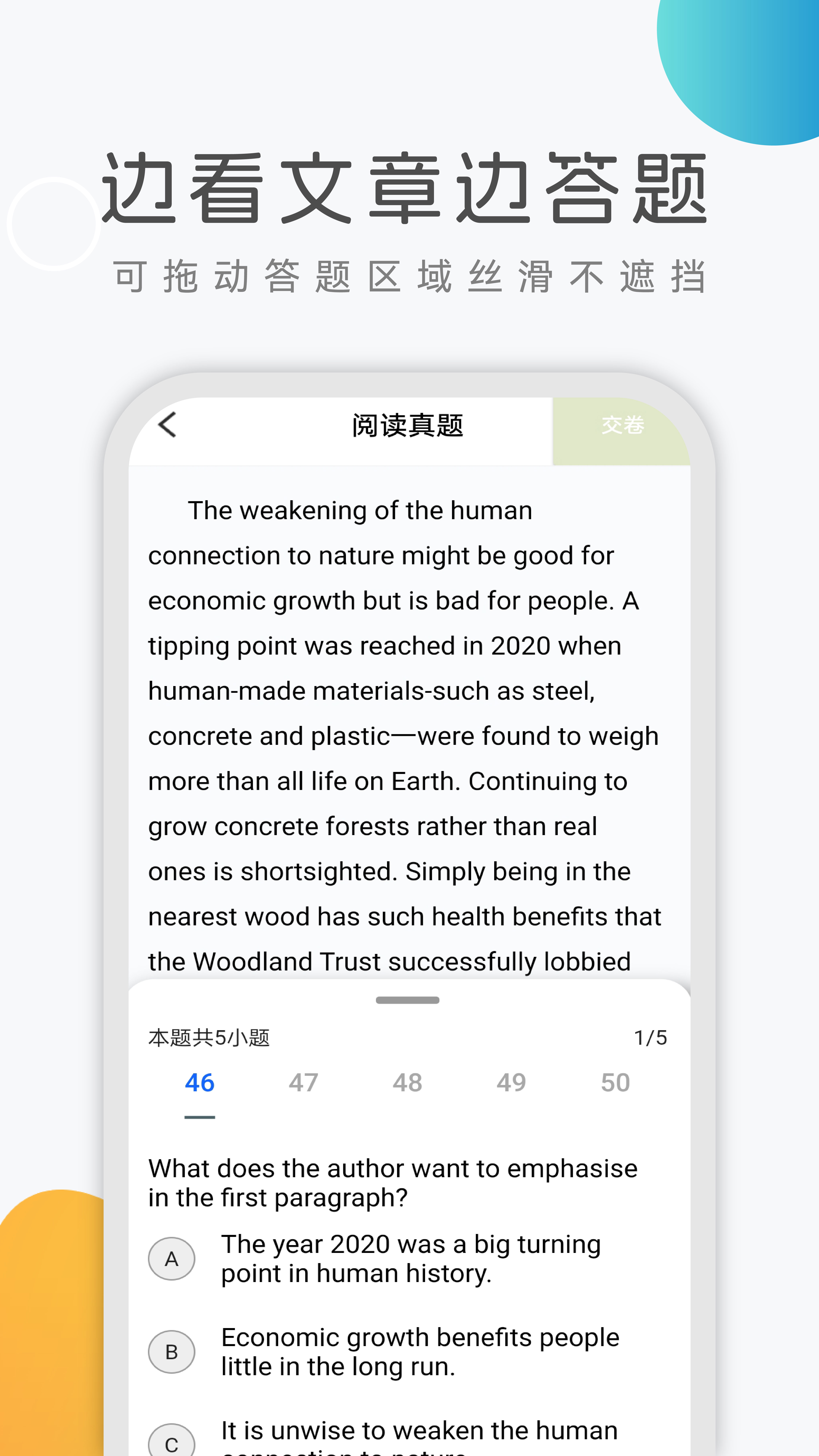 乐学英语 电脑版 学习界面