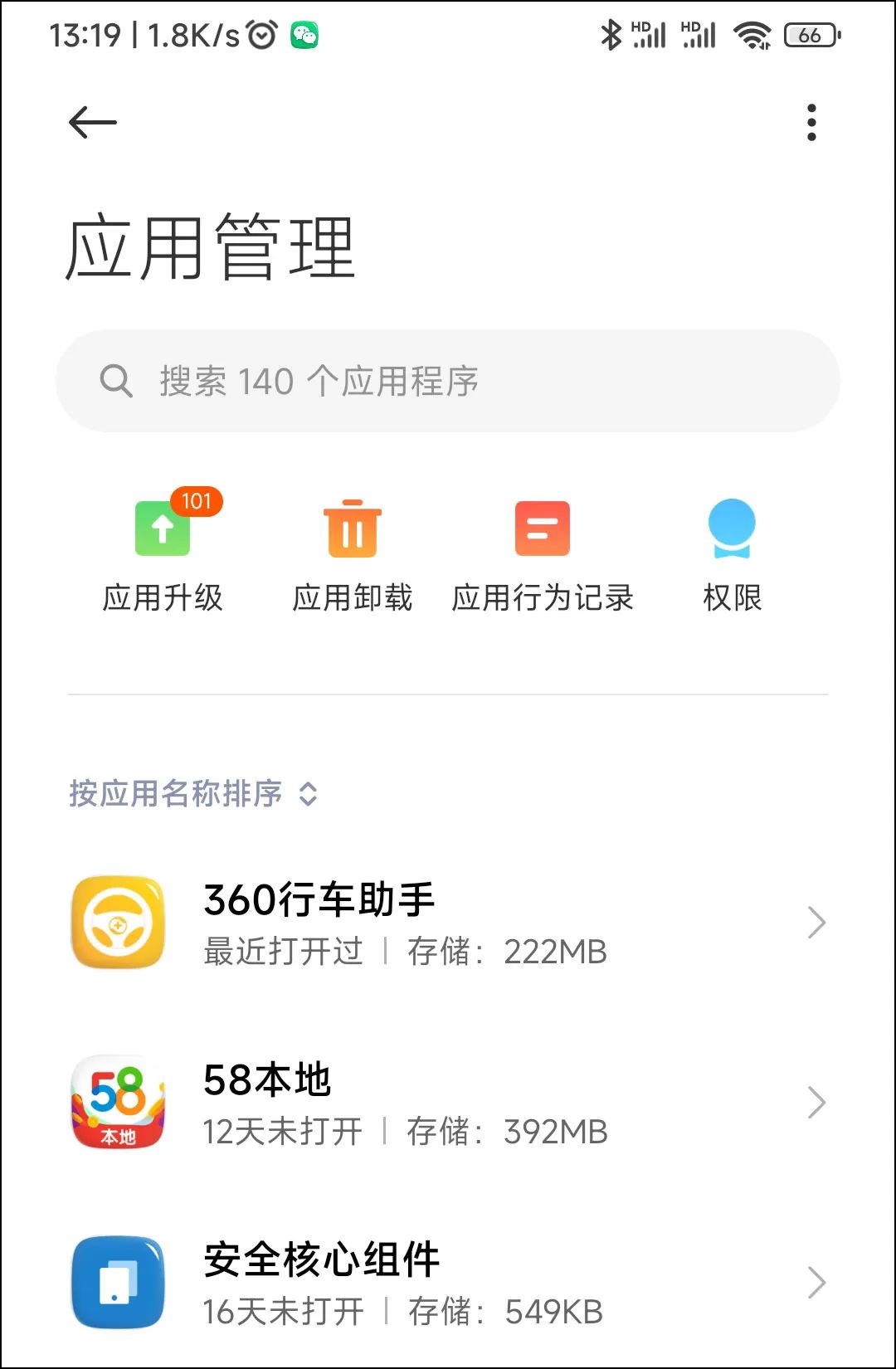 ����IT�����ֻ��������� Ӧ�ù��� ��װж��