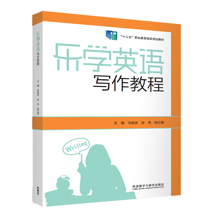 乐学英语 学习课程 内容