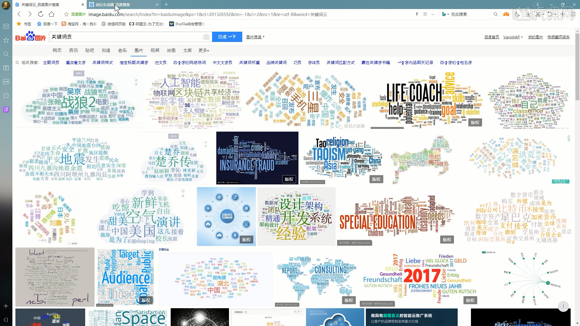 云里关键词挖掘大师 使用教程
