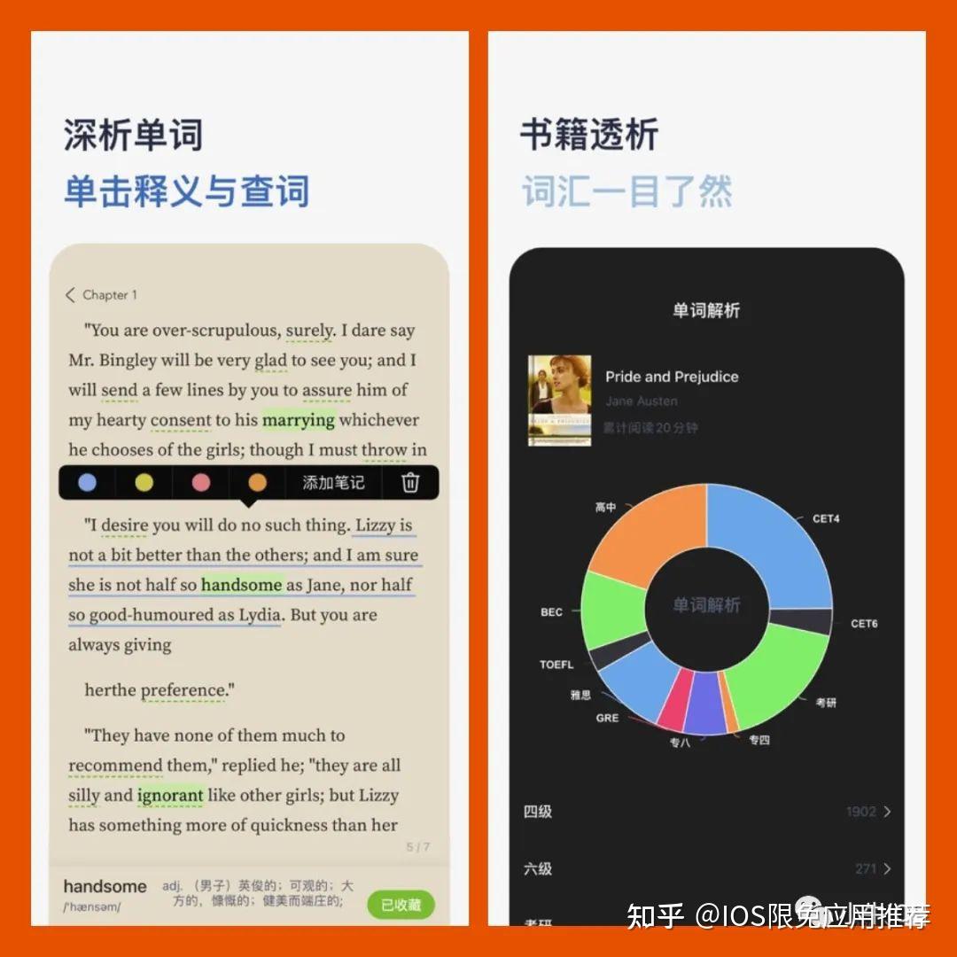 互动英语阅读大师 英文阅读训练 软件功能界面