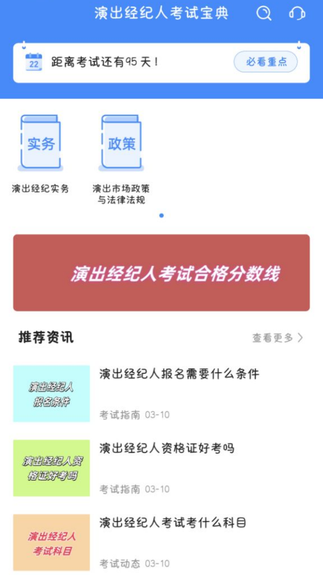 保险经纪人考试宝典 题库更新