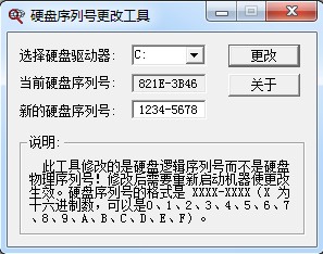 �޸�Ӳ�����к����� ��ʾ�� ����׼��