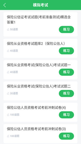 ���վ����˿��Ա��� ����ˢ�� �½���ϰ ģ�⿼��