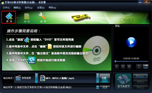 ȫ��dvdת���� �����ʽѡ�� �б�