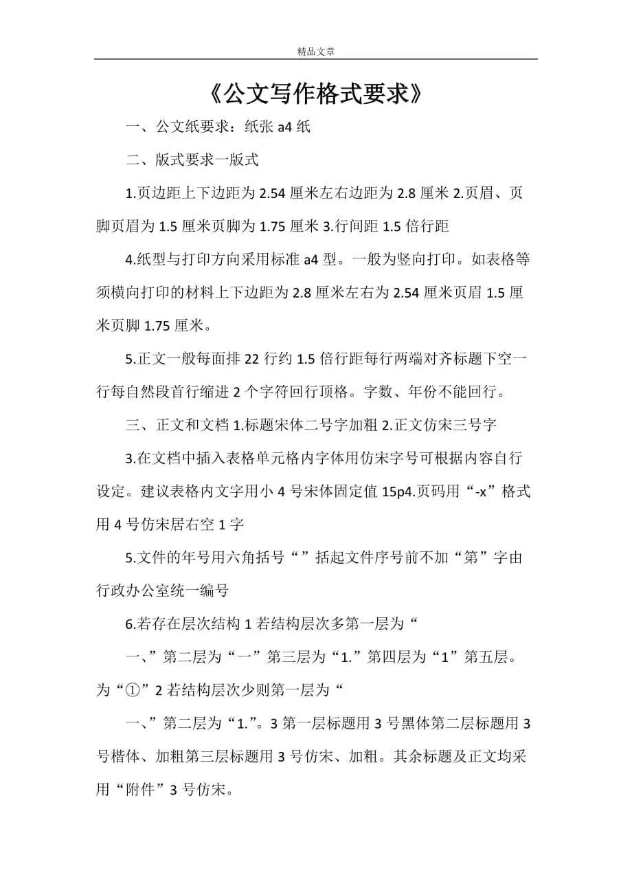 ����д������ �������� Ҫ�� ����