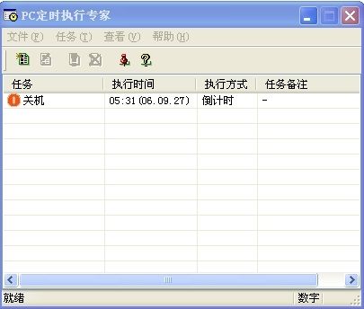 PC定时执行专家 系统配置要求