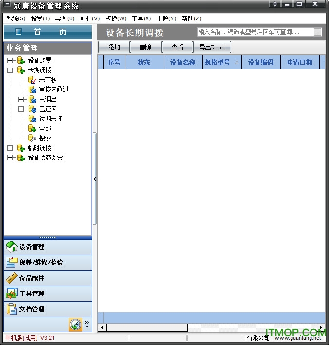 �����豸�������� �豸��������