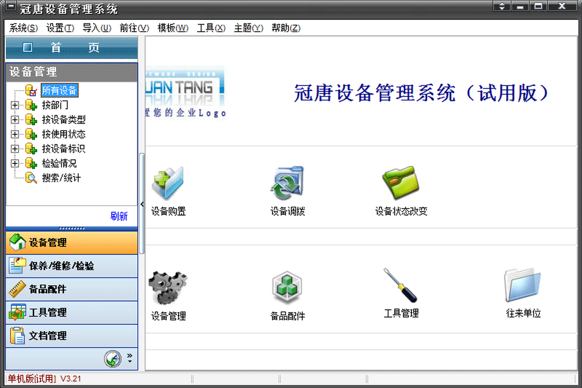 �����豸�������� ��װ��