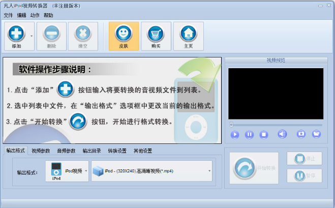 ����ipod��Ƶת���� ��Ƶ��ʽת�� ʹ�ý̳�