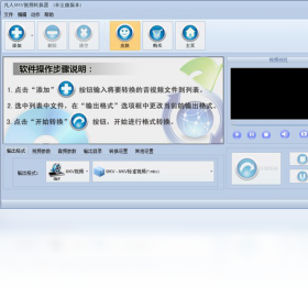 ����mkv��Ƶת����v3.2.1 רҵ��Ƶ��ʽת�����н�ͼ