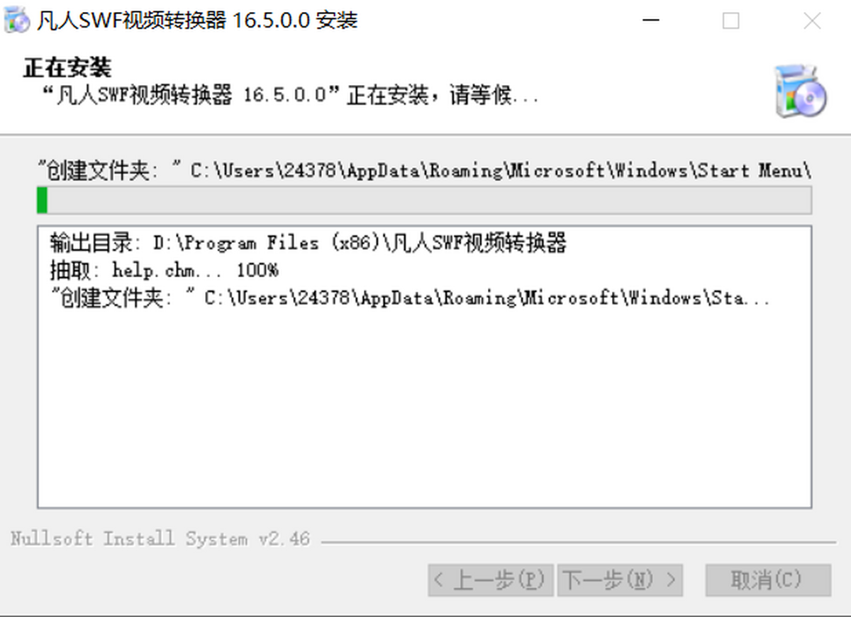 凡人swf视频转换器 操作步骤