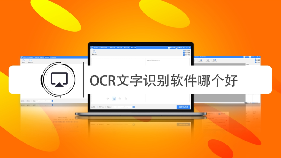 ����ʶ������ ����ʶ�� OCR