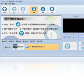 ����rmvb��Ƶת����v3.2.8 ȫ����Ƶת���������н�ͼ