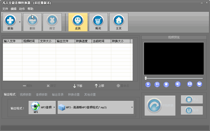 凡人全能音频转换器 转换速度