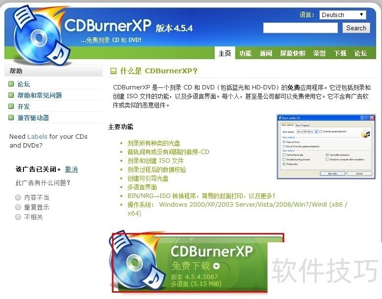 CDBurnerXP ��¼ʧ�� �������