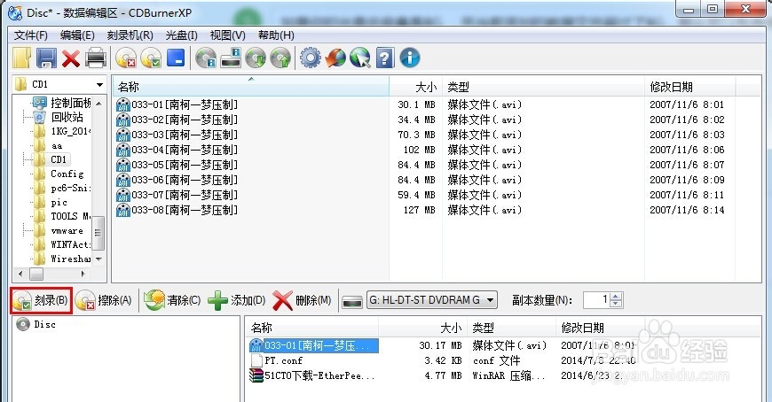 CDBurnerXP ���ݹ��� ��¼����