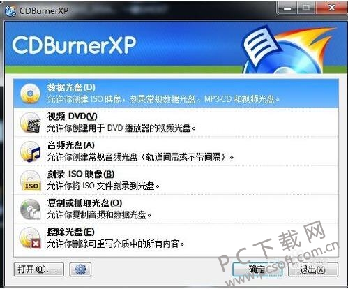 CDBurnerXP ��¼���� ���ܽ���