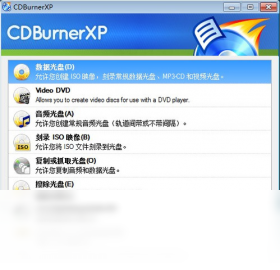 CDBurnerXP4.5.8.8128 ���̿�¼�������н�ͼ