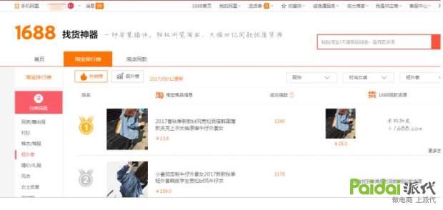 168特价批发 物流追踪 批发采购 源头货源 真实库存