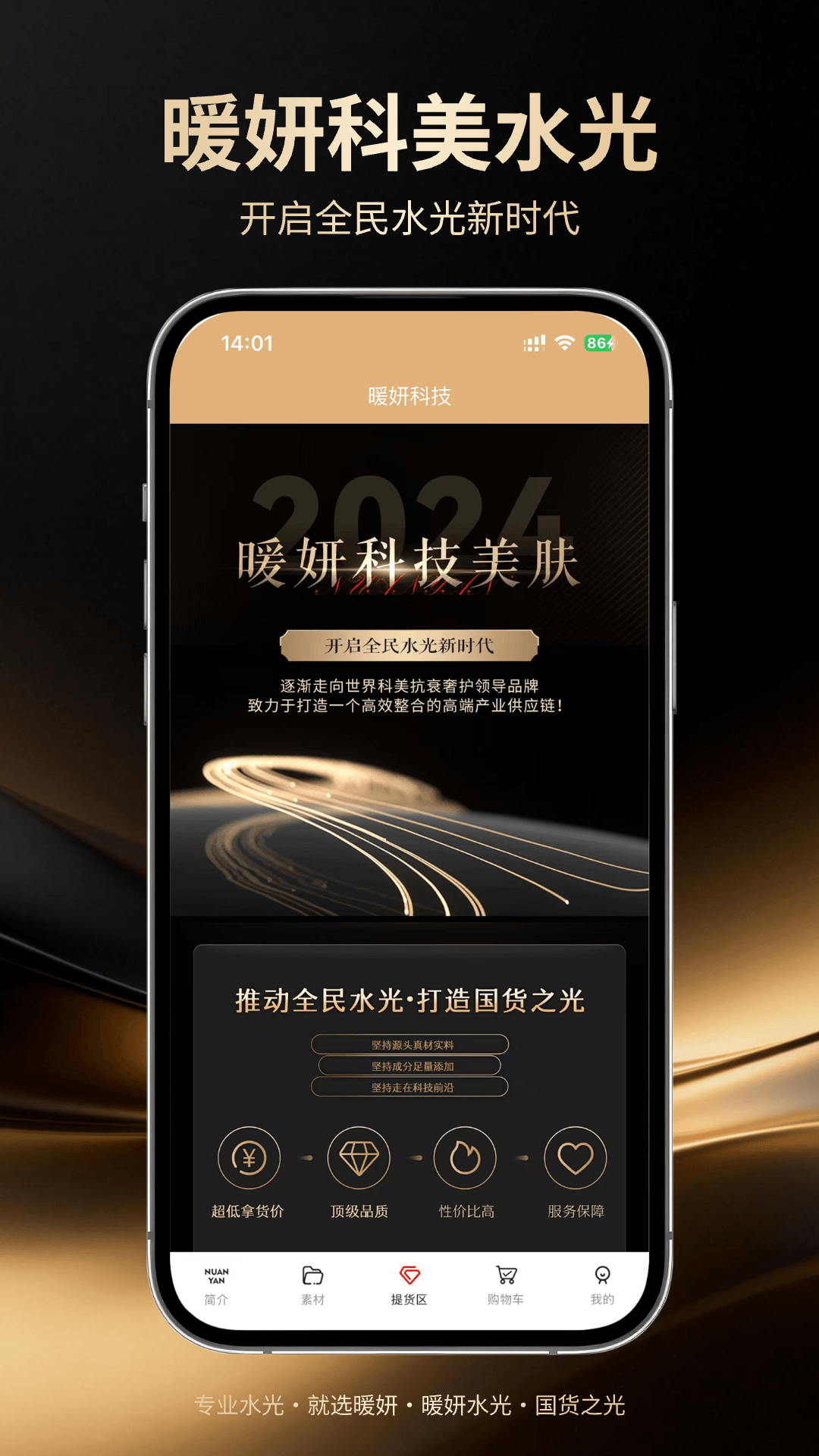 ů��1.0.9 �ٷ������н�ͼ