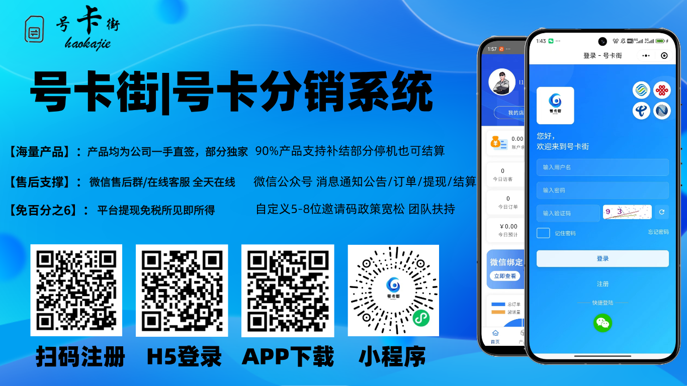 号卡街