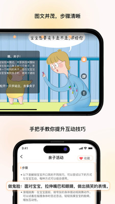 ������ ���ӻ �ɳ���ϵ ����App