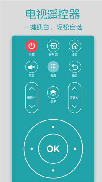�ļ����� ����ң�� �ҵ���� �ֻ����� ң����APP