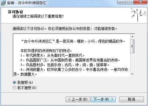 古今中外诗词总汇 配置要求 电脑环境