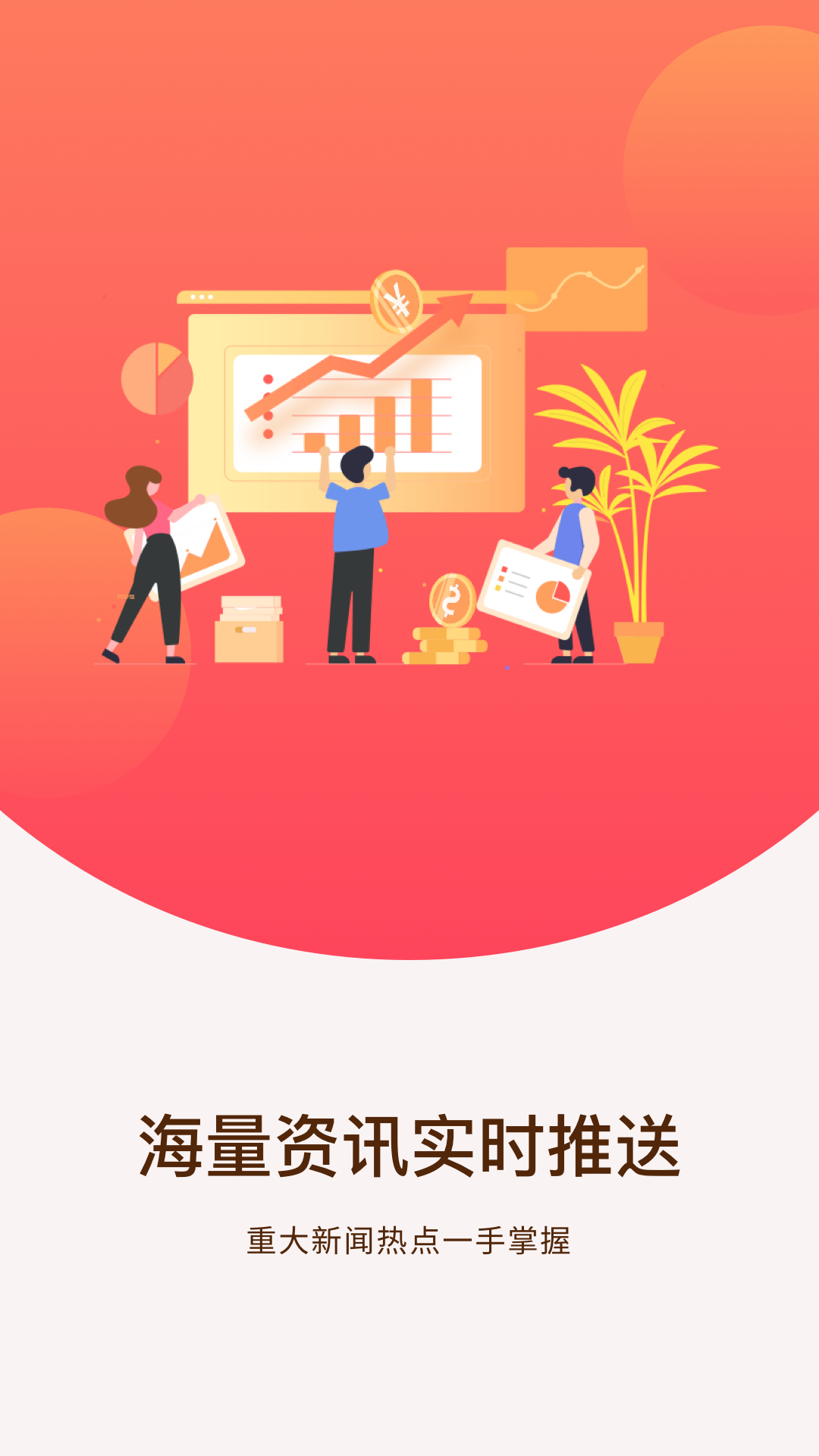 终极理财师 证券营销 移动展业 客户开发 绩效管理 学习交流